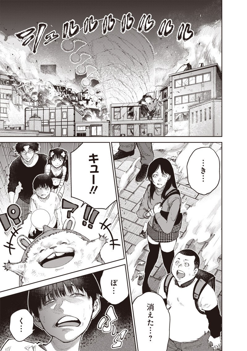 Minna Shinjae - Chapter 8.2 - Page 11
