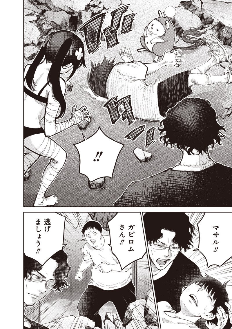 Minna Shinjae - Chapter 8.2 - Page 12