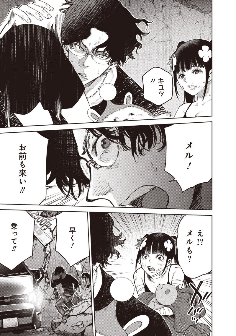 Minna Shinjae - Chapter 8.2 - Page 13