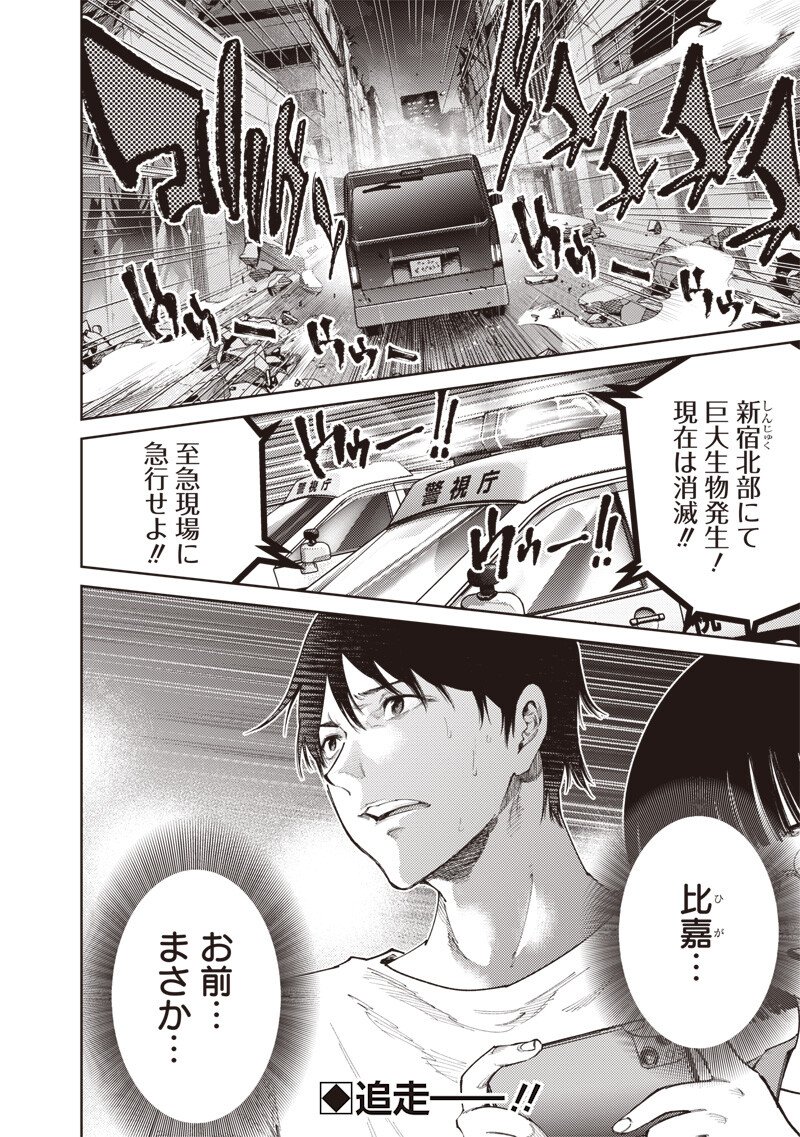 Minna Shinjae - Chapter 8.2 - Page 14