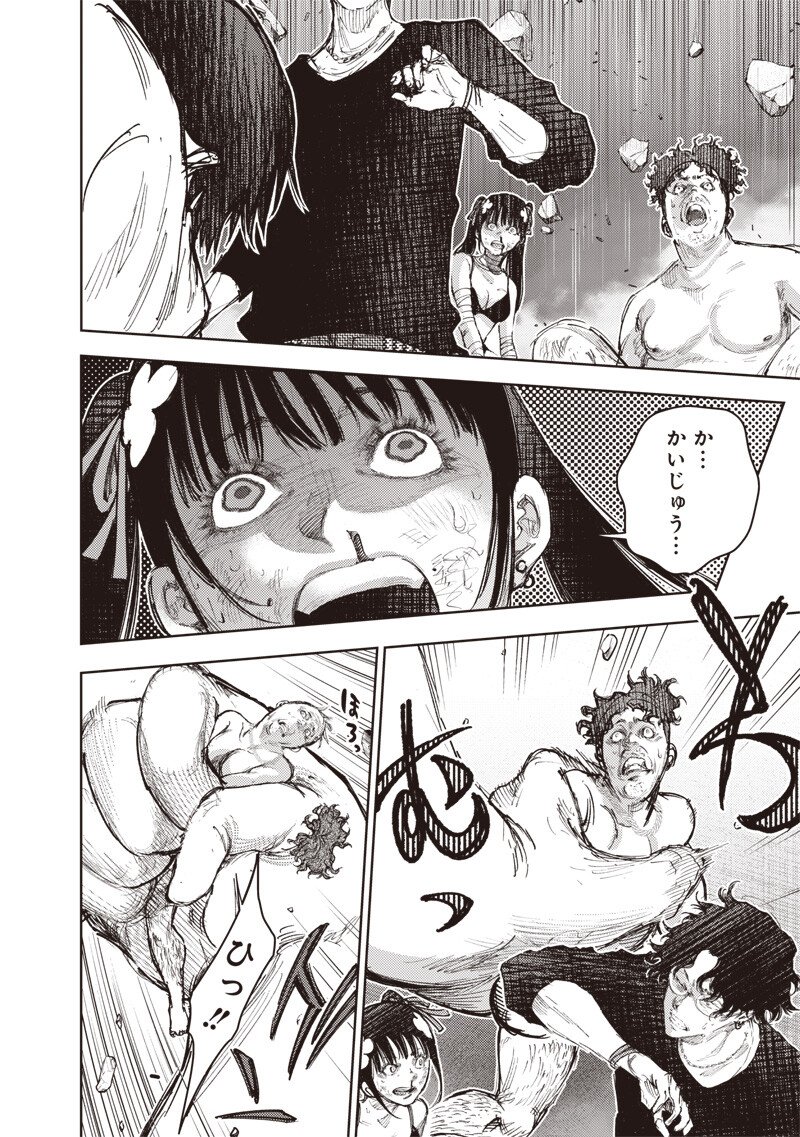 Minna Shinjae - Chapter 8.2 - Page 4