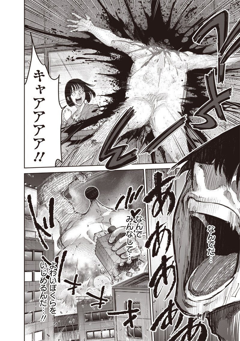 Minna Shinjae - Chapter 8.2 - Page 6