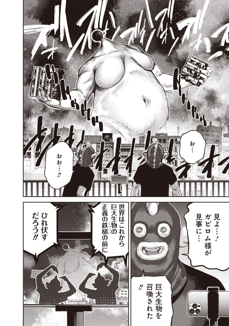 Minna Shinjae - Chapter 8.2 - Page 8