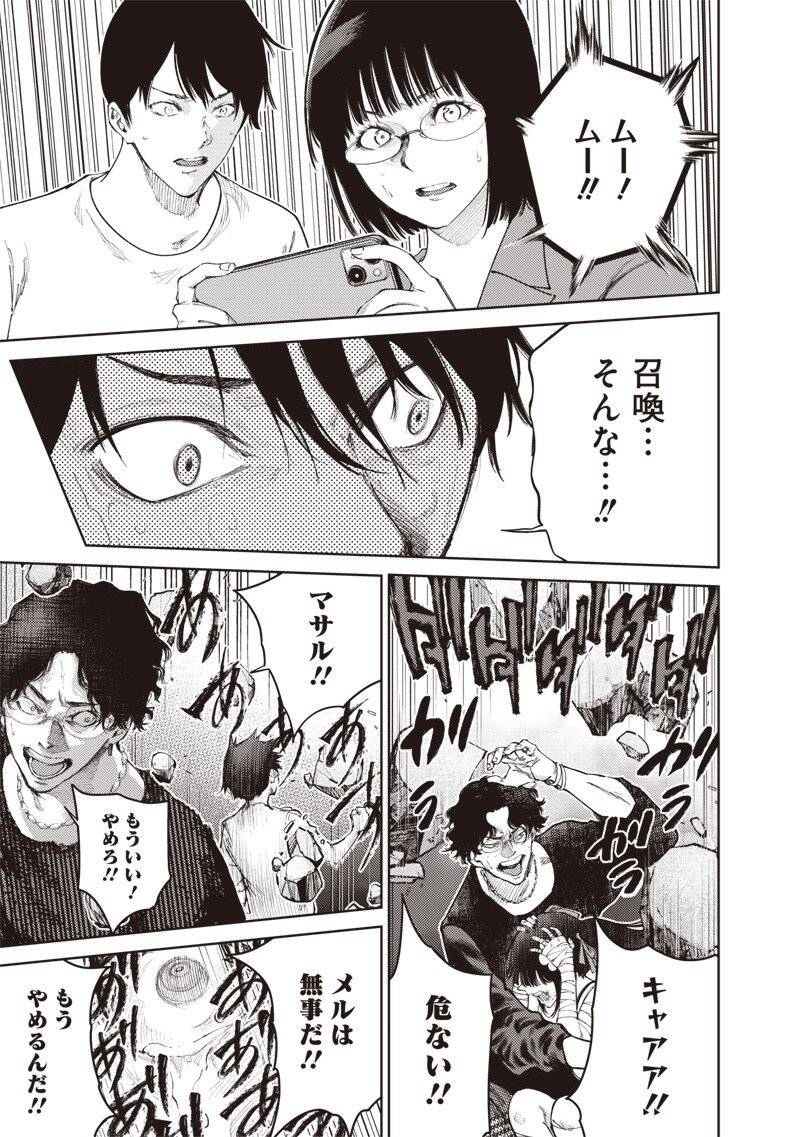 Minna Shinjae - Chapter 8.2 - Page 9