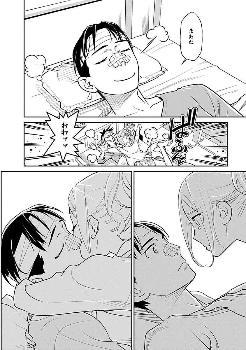 Minpou Kaisei - Nihon wa Ipputasaisei ni Natta - Chapter 1 - Page 24