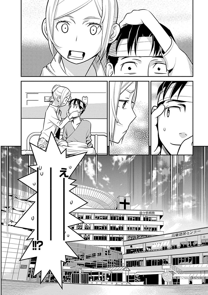 Minpou Kaisei - Nihon wa Ipputasaisei ni Natta - Chapter 1 - Page 30