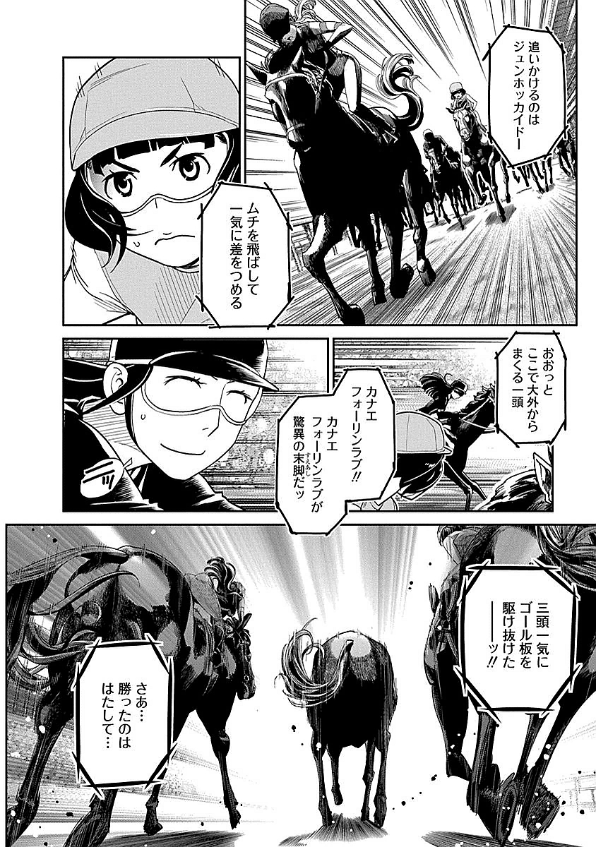 Minpou Kaisei - Nihon wa Ipputasaisei ni Natta - Chapter 10 - Page 10