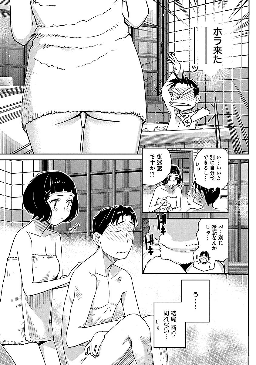 Minpou Kaisei - Nihon wa Ipputasaisei ni Natta - Chapter 10 - Page 13