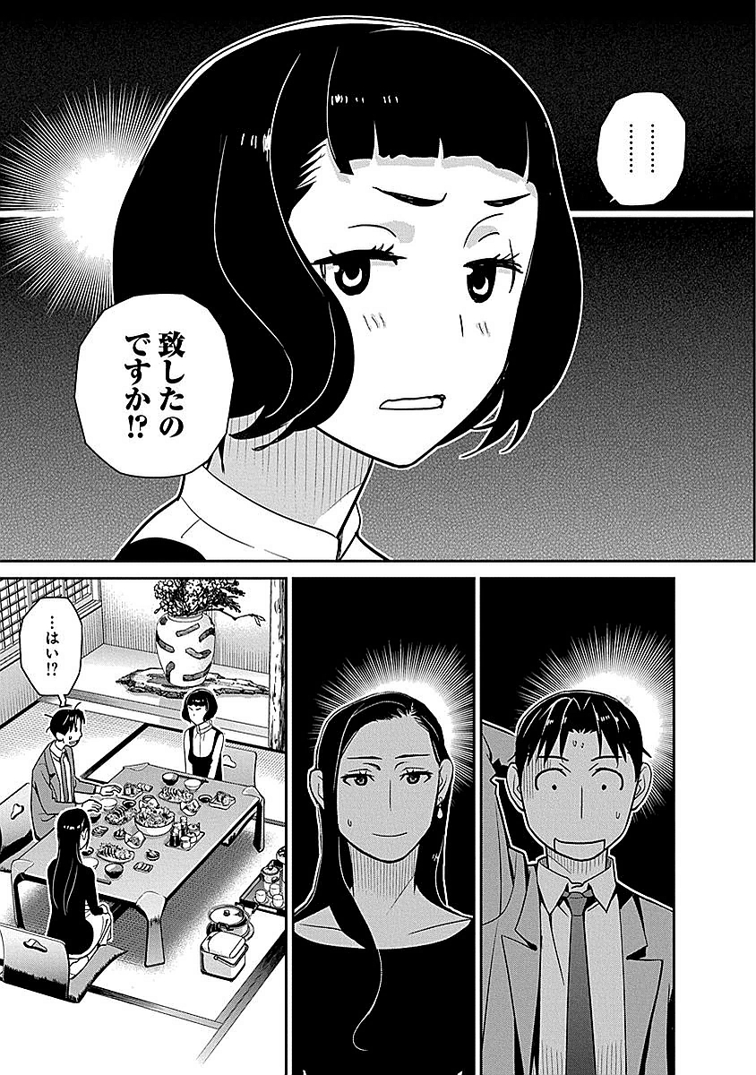 Minpou Kaisei - Nihon wa Ipputasaisei ni Natta - Chapter 10 - Page 5
