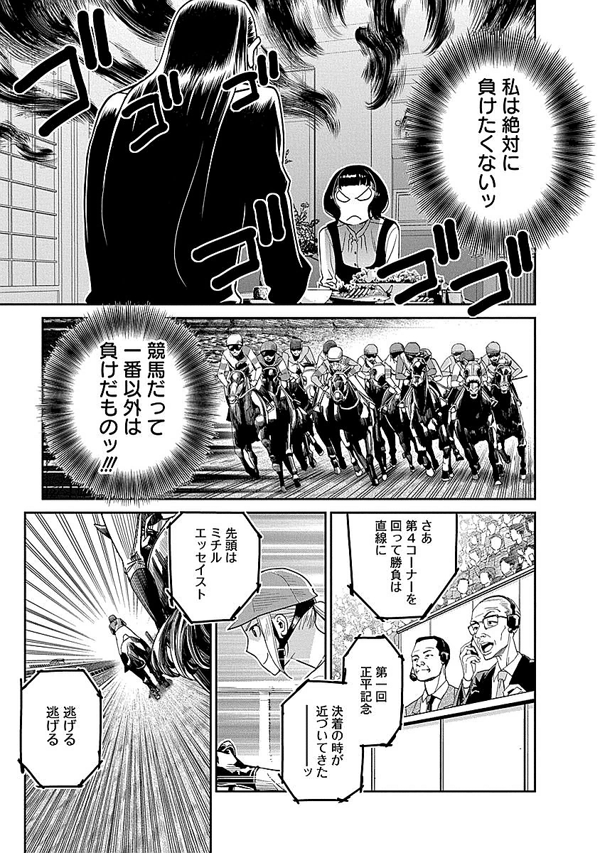 Minpou Kaisei - Nihon wa Ipputasaisei ni Natta - Chapter 10 - Page 9