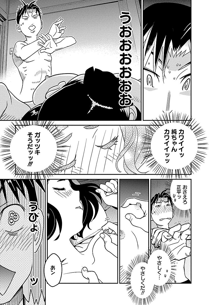 Minpou Kaisei - Nihon wa Ipputasaisei ni Natta - Chapter 11 - Page 7