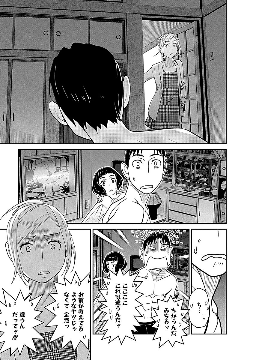 Minpou Kaisei - Nihon wa Ipputasaisei ni Natta - Chapter 11 - Page 9