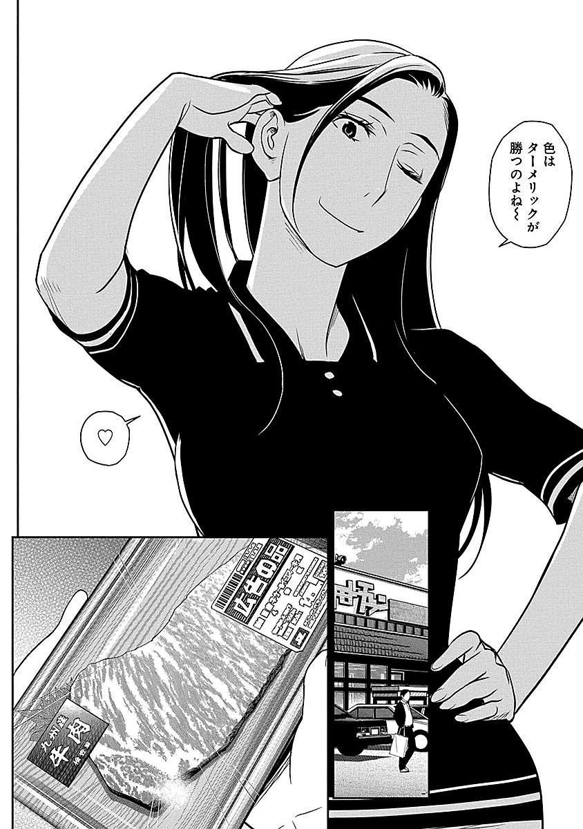 Minpou Kaisei - Nihon wa Ipputasaisei ni Natta - Chapter 13 - Page 12