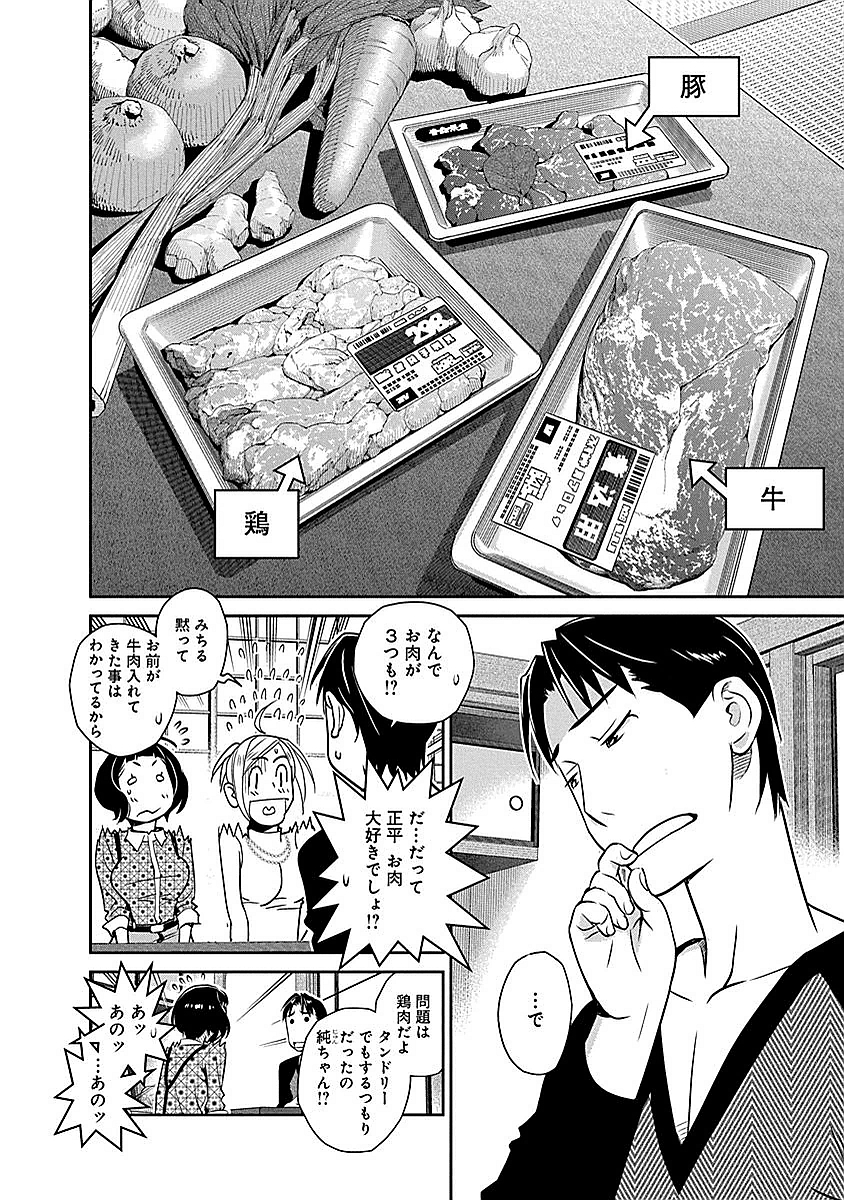 Minpou Kaisei - Nihon wa Ipputasaisei ni Natta - Chapter 13 - Page 14