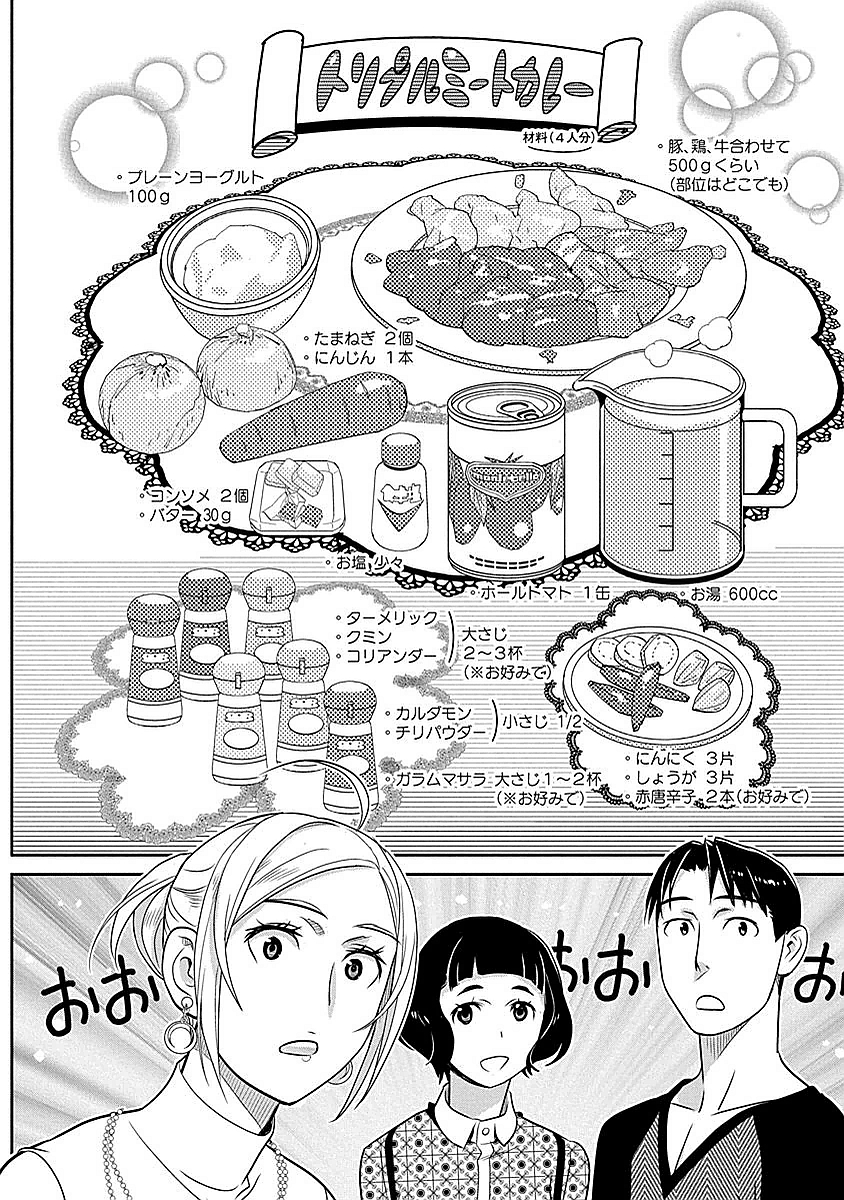 Minpou Kaisei - Nihon wa Ipputasaisei ni Natta - Chapter 13 - Page 16