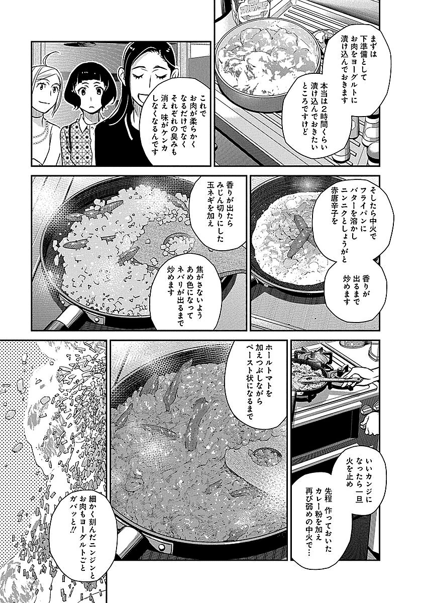 Minpou Kaisei - Nihon wa Ipputasaisei ni Natta - Chapter 13 - Page 17