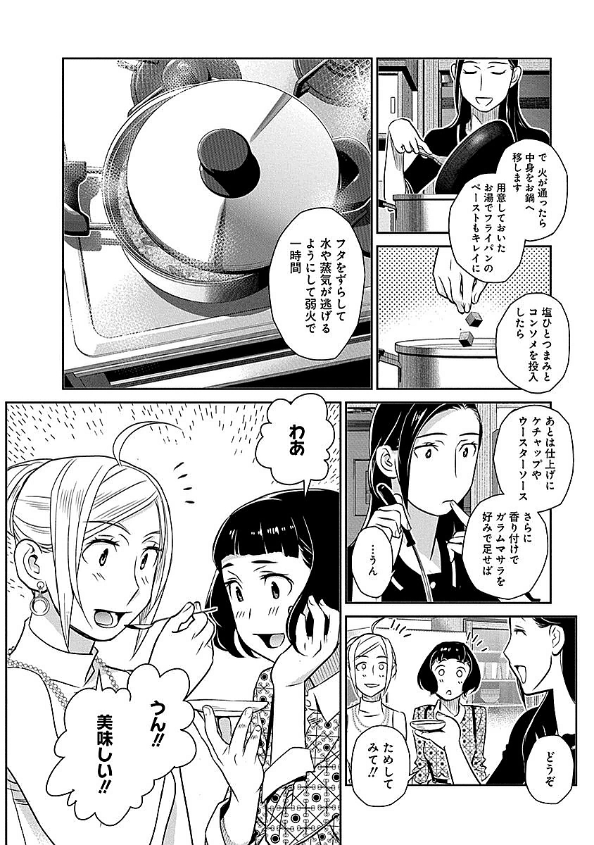 Minpou Kaisei - Nihon wa Ipputasaisei ni Natta - Chapter 13 - Page 18