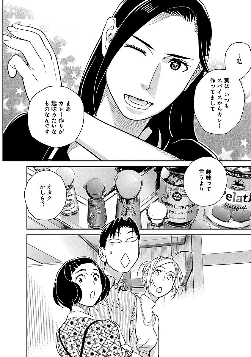 Minpou Kaisei - Nihon wa Ipputasaisei ni Natta - Chapter 13 - Page 4