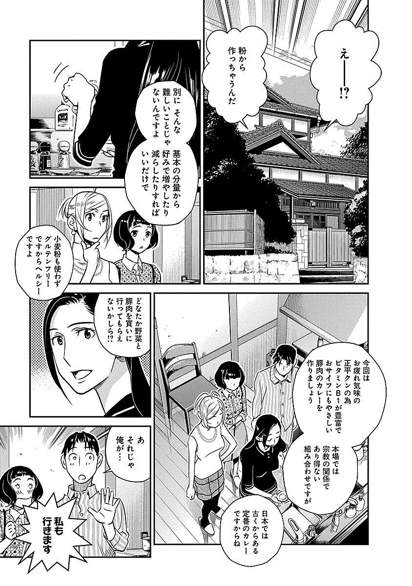 Minpou Kaisei - Nihon wa Ipputasaisei ni Natta - Chapter 13 - Page 5