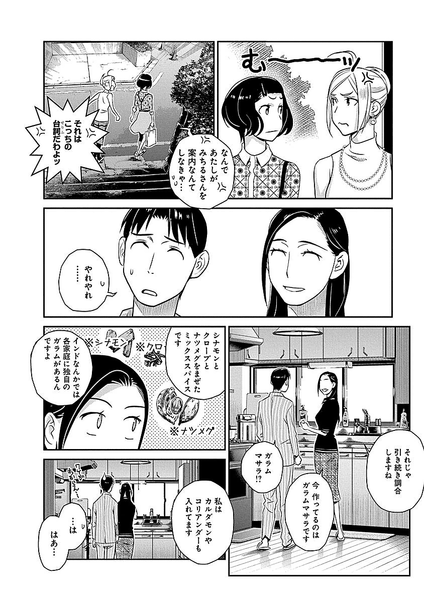 Minpou Kaisei - Nihon wa Ipputasaisei ni Natta - Chapter 13 - Page 8