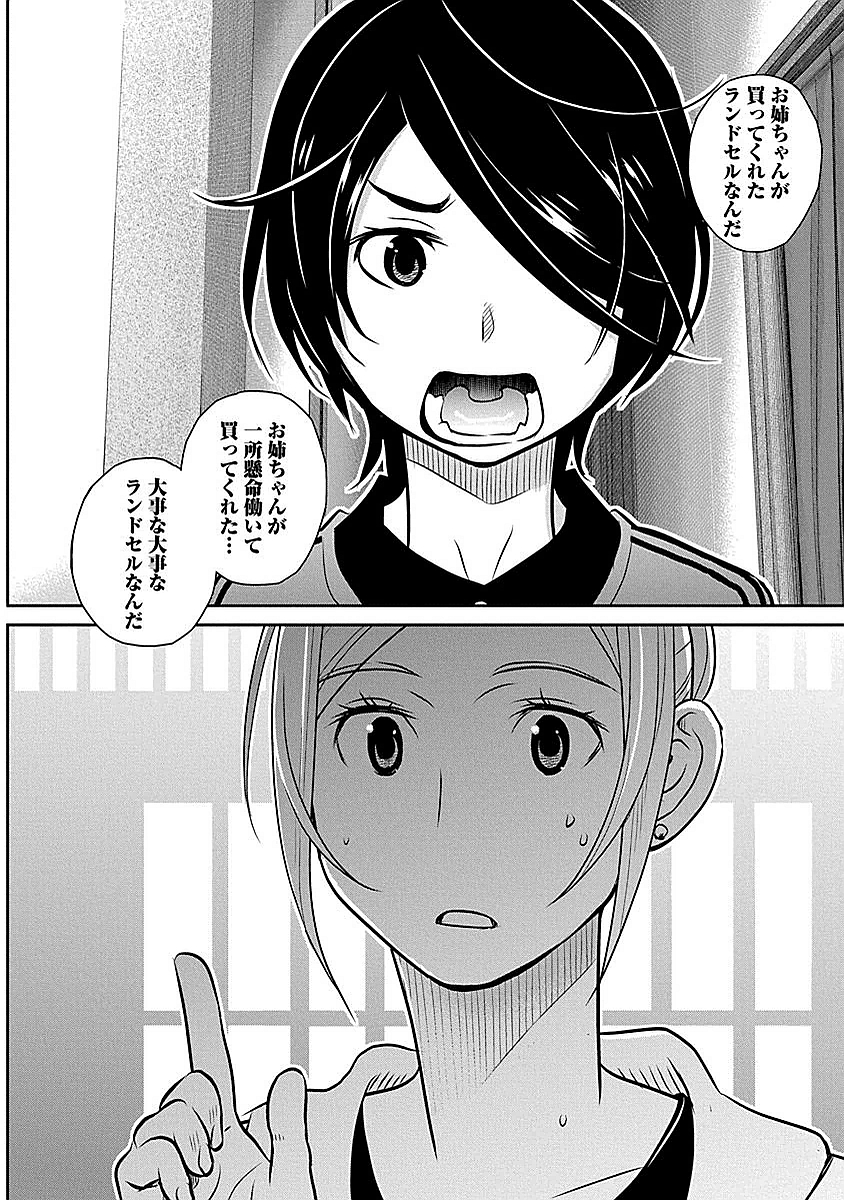 Minpou Kaisei - Nihon wa Ipputasaisei ni Natta - Chapter 14 - Page 20