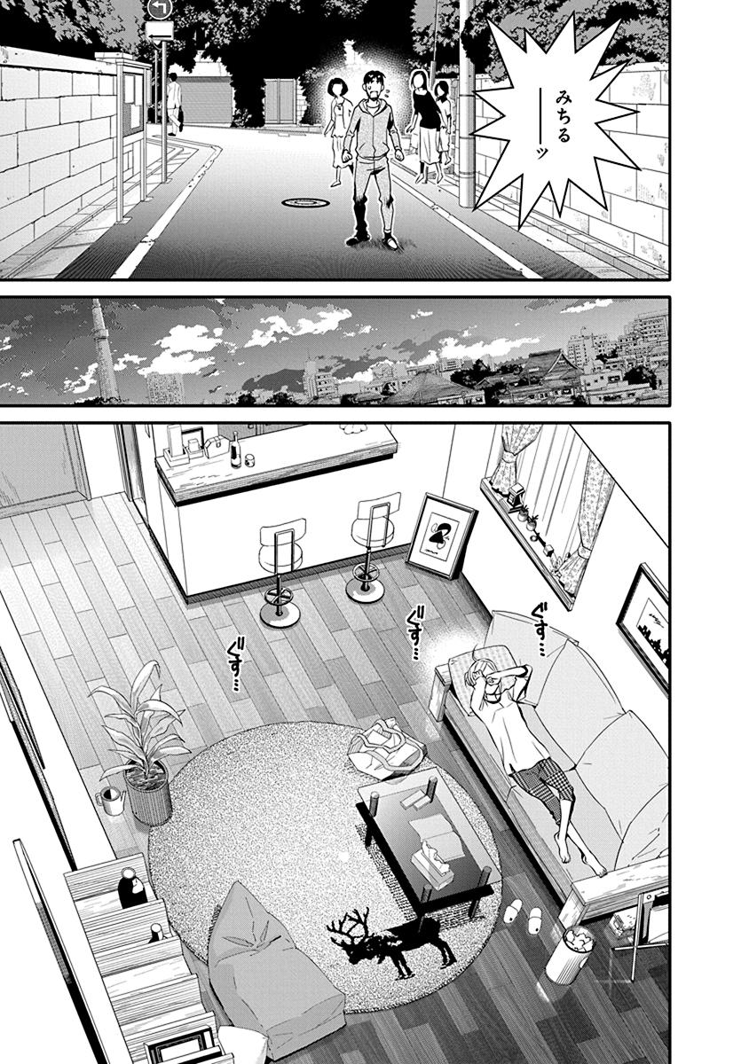 Minpou Kaisei - Nihon wa Ipputasaisei ni Natta - Chapter 15 - Page 13