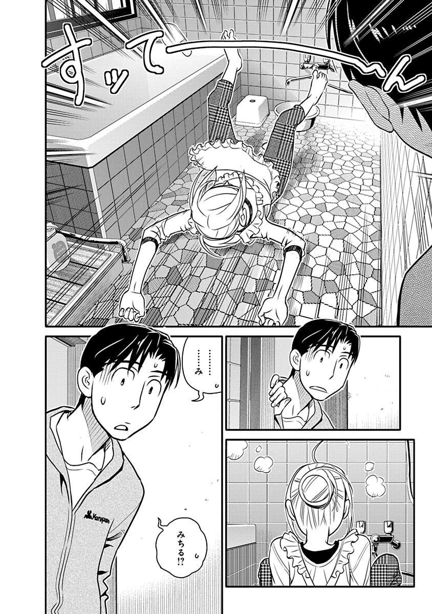 Minpou Kaisei - Nihon wa Ipputasaisei ni Natta - Chapter 15 - Page 8