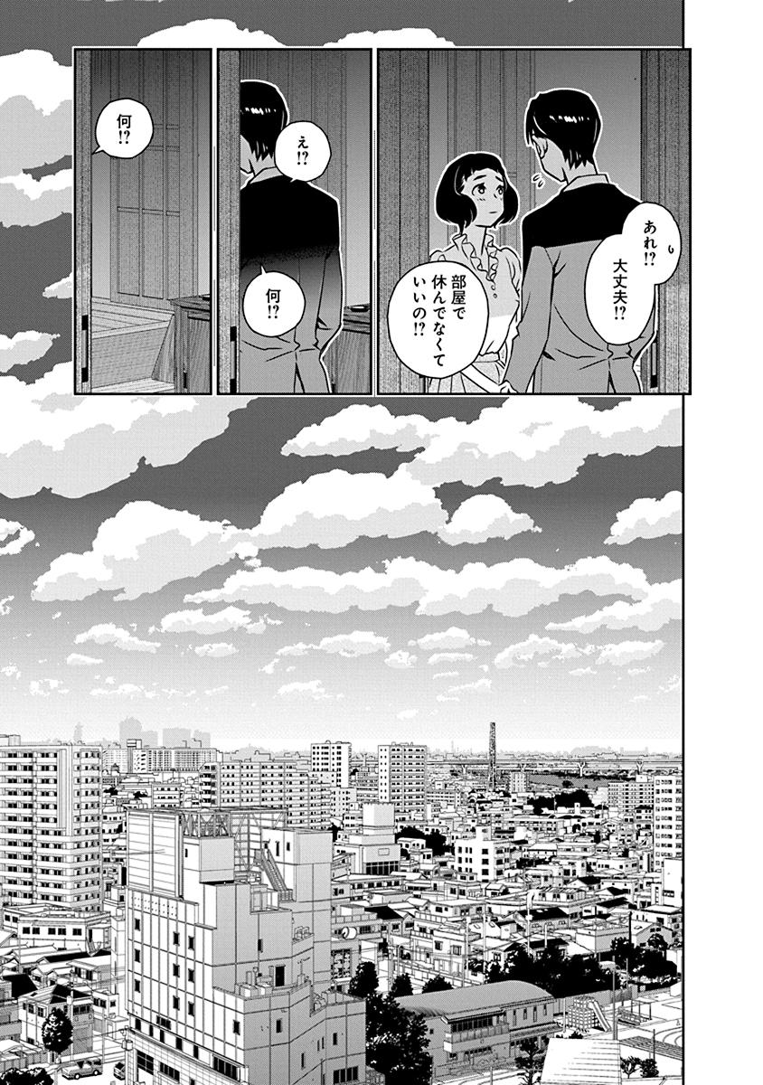 Minpou Kaisei - Nihon wa Ipputasaisei ni Natta - Chapter 16 - Page 19