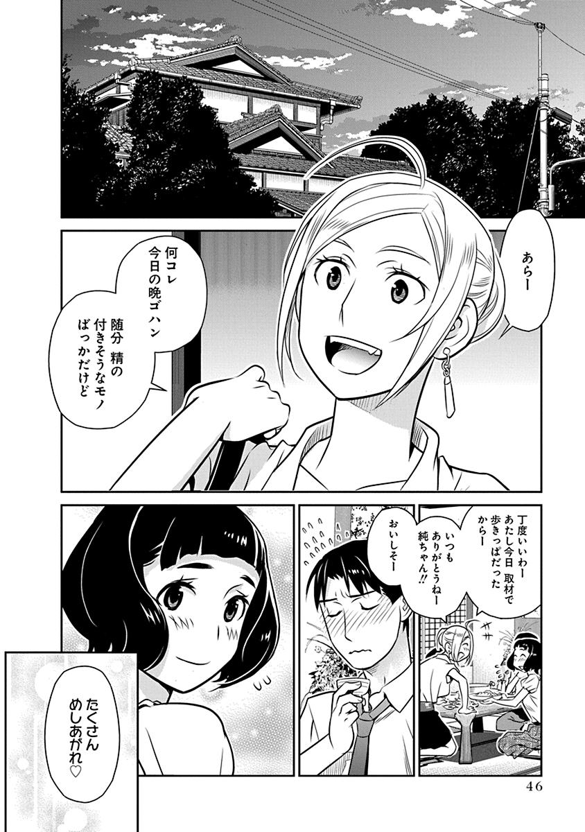 Minpou Kaisei - Nihon wa Ipputasaisei ni Natta - Chapter 16 - Page 20