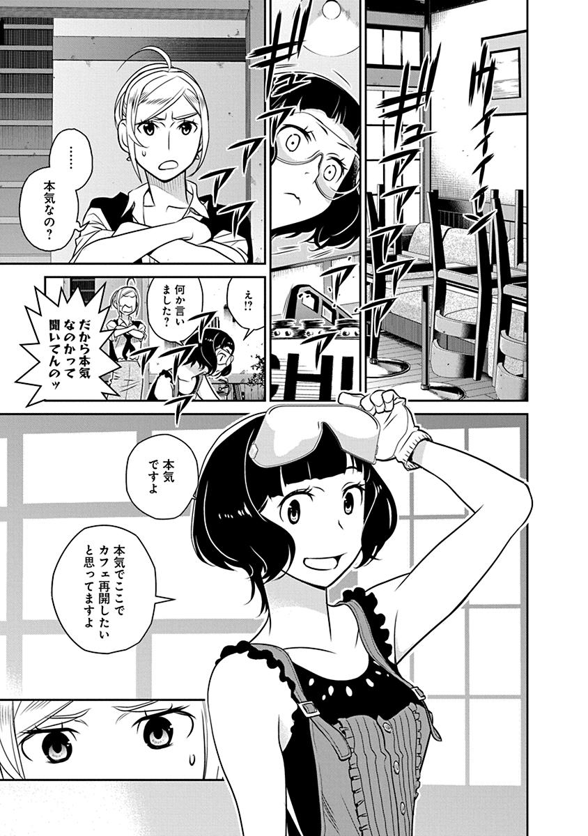 Minpou Kaisei - Nihon wa Ipputasaisei ni Natta - Chapter 17 - Page 1