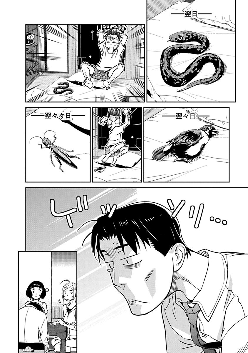 Minpou Kaisei - Nihon wa Ipputasaisei ni Natta - Chapter 17 - Page 10