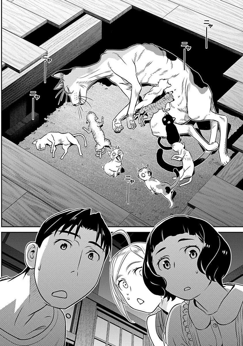 Minpou Kaisei - Nihon wa Ipputasaisei ni Natta - Chapter 17 - Page 16