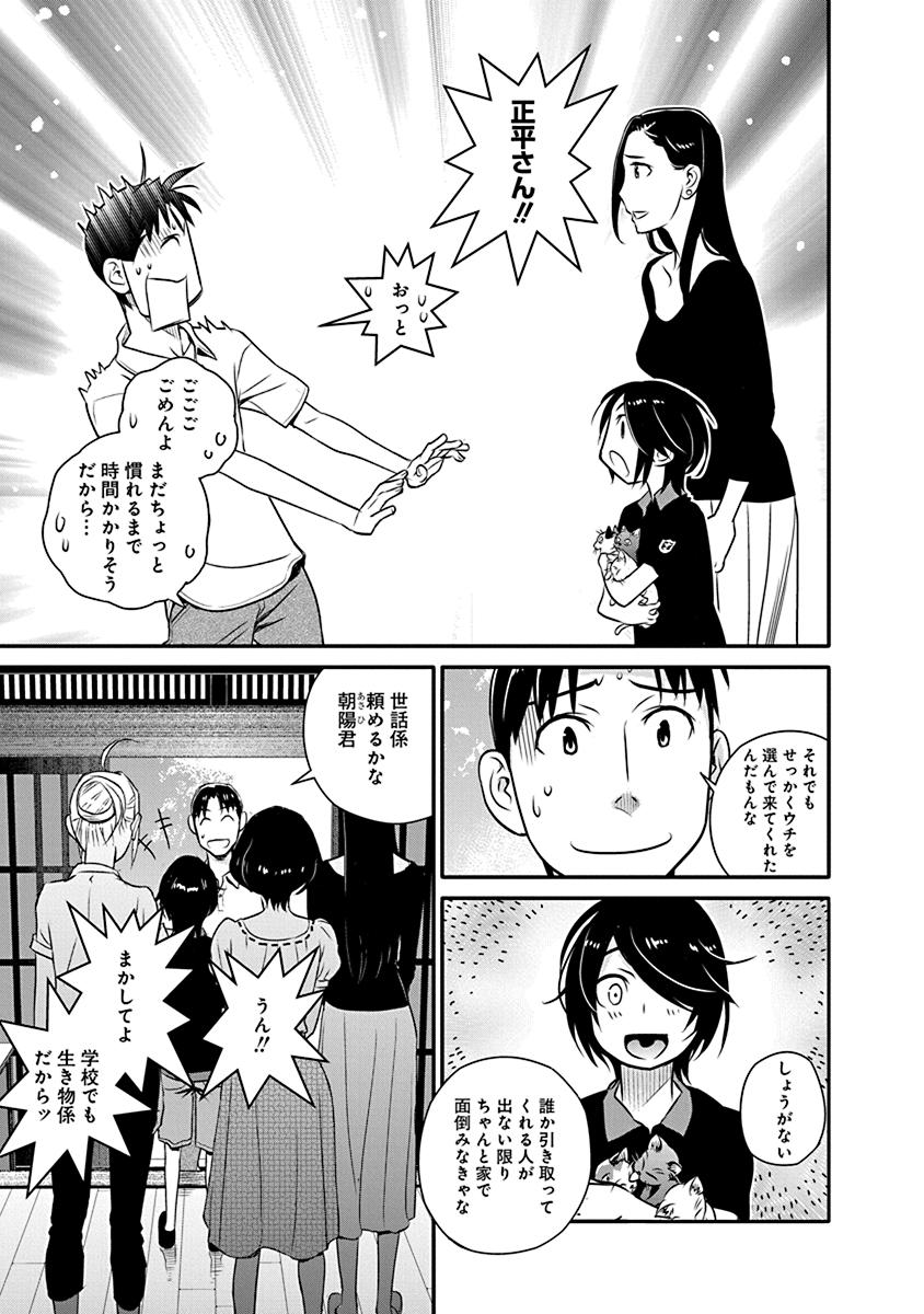 Minpou Kaisei - Nihon wa Ipputasaisei ni Natta - Chapter 17 - Page 19