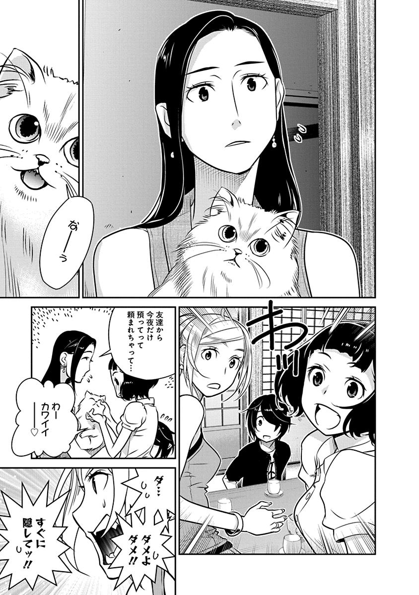 Minpou Kaisei - Nihon wa Ipputasaisei ni Natta - Chapter 17 - Page 3