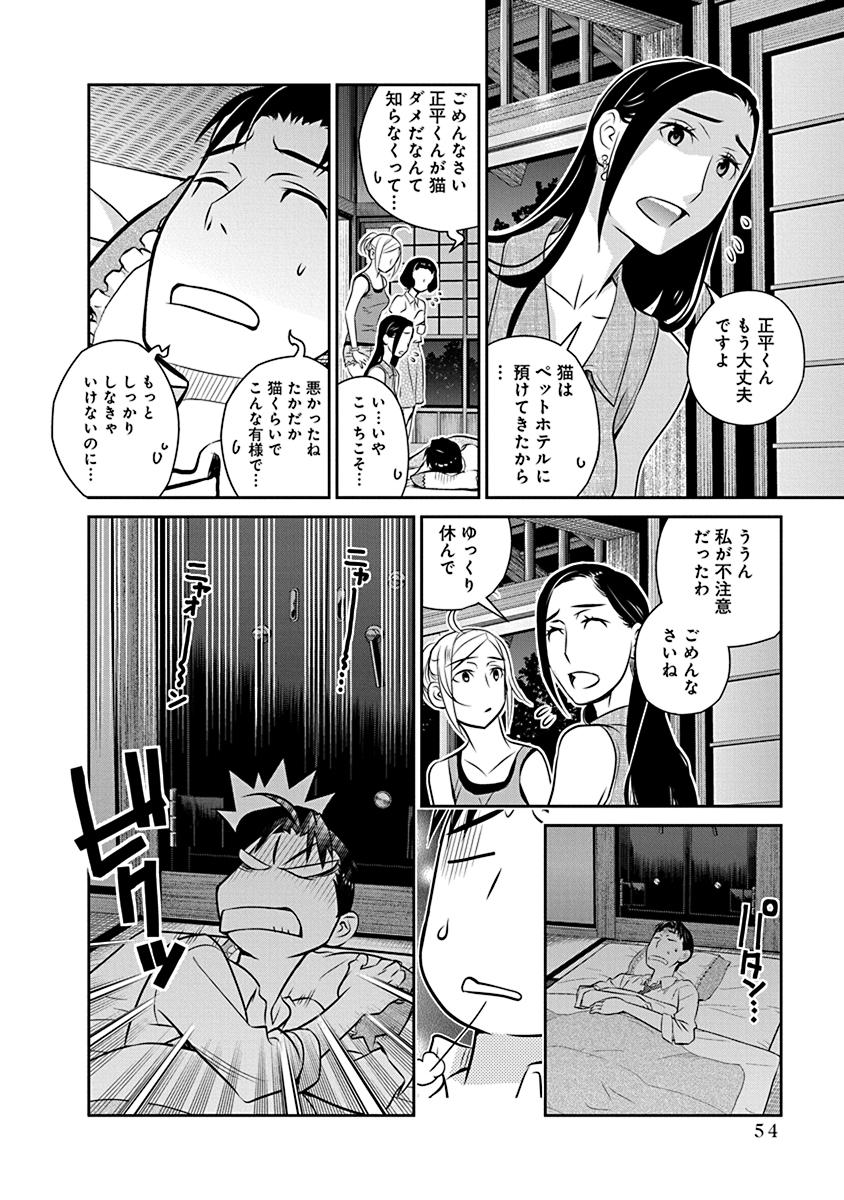 Minpou Kaisei - Nihon wa Ipputasaisei ni Natta - Chapter 17 - Page 6