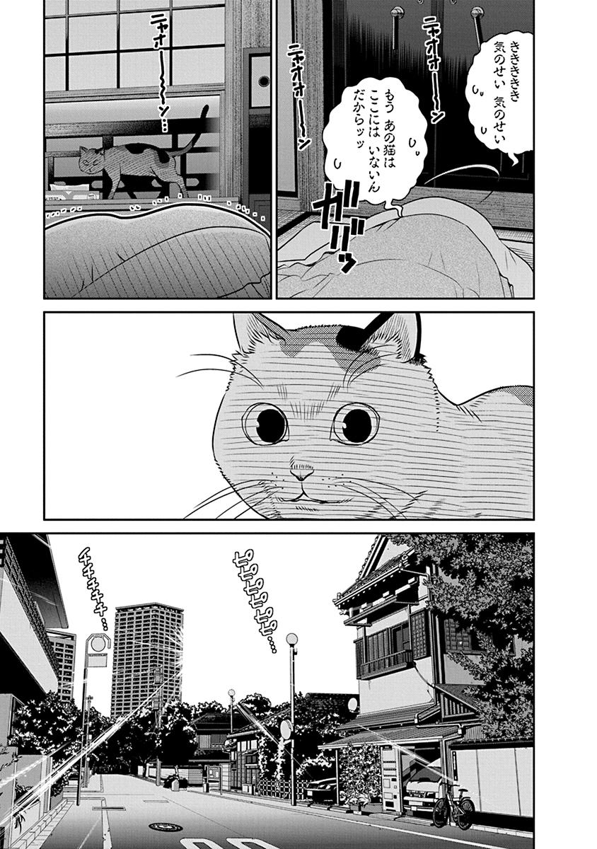 Minpou Kaisei - Nihon wa Ipputasaisei ni Natta - Chapter 17 - Page 7