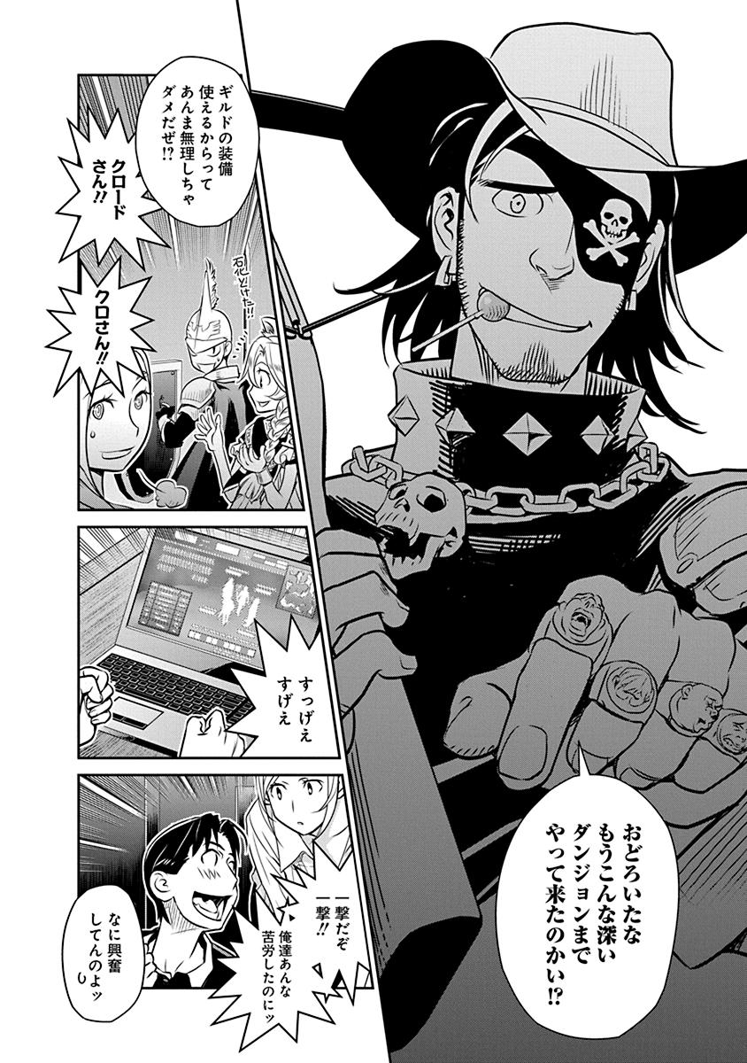 Minpou Kaisei - Nihon wa Ipputasaisei ni Natta - Chapter 18 - Page 4