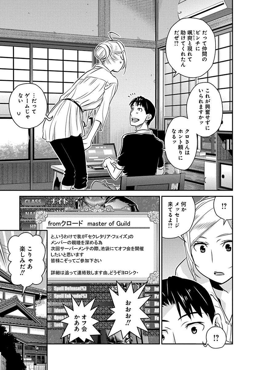 Minpou Kaisei - Nihon wa Ipputasaisei ni Natta - Chapter 18 - Page 5