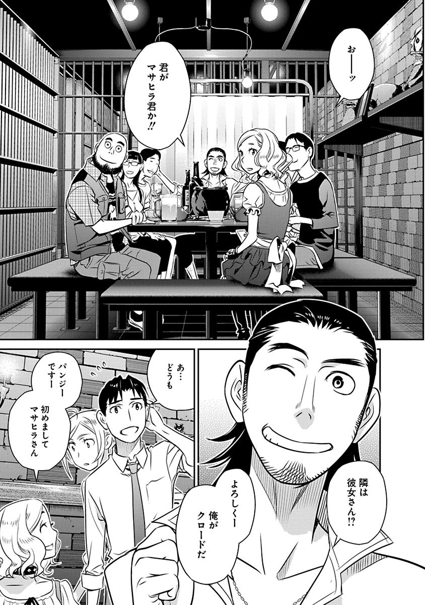 Minpou Kaisei - Nihon wa Ipputasaisei ni Natta - Chapter 18 - Page 7
