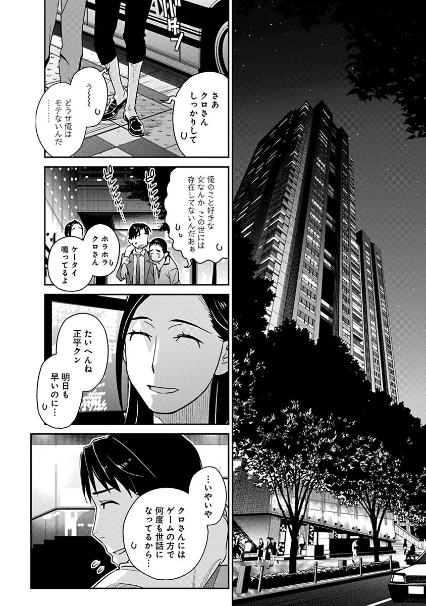 Minpou Kaisei - Nihon wa Ipputasaisei ni Natta - Chapter 19 - Page 14