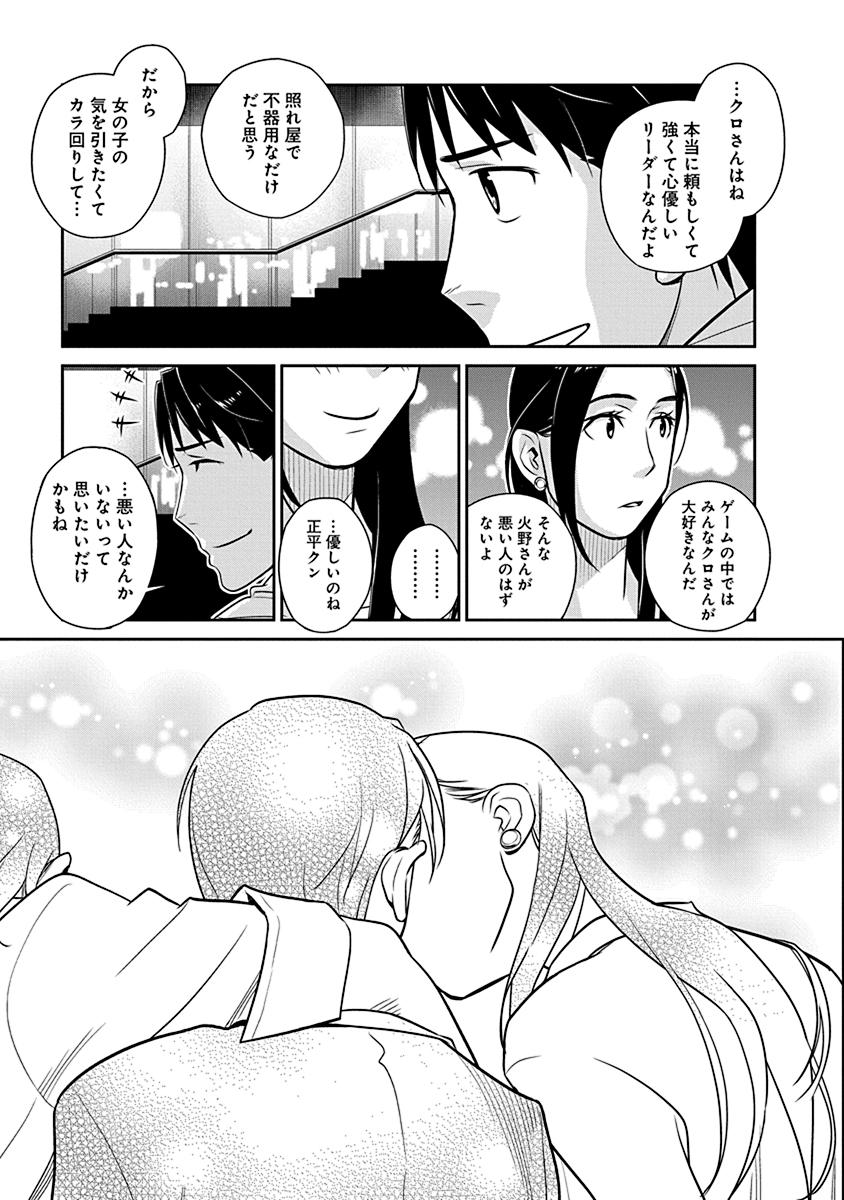 Minpou Kaisei - Nihon wa Ipputasaisei ni Natta - Chapter 19 - Page 15