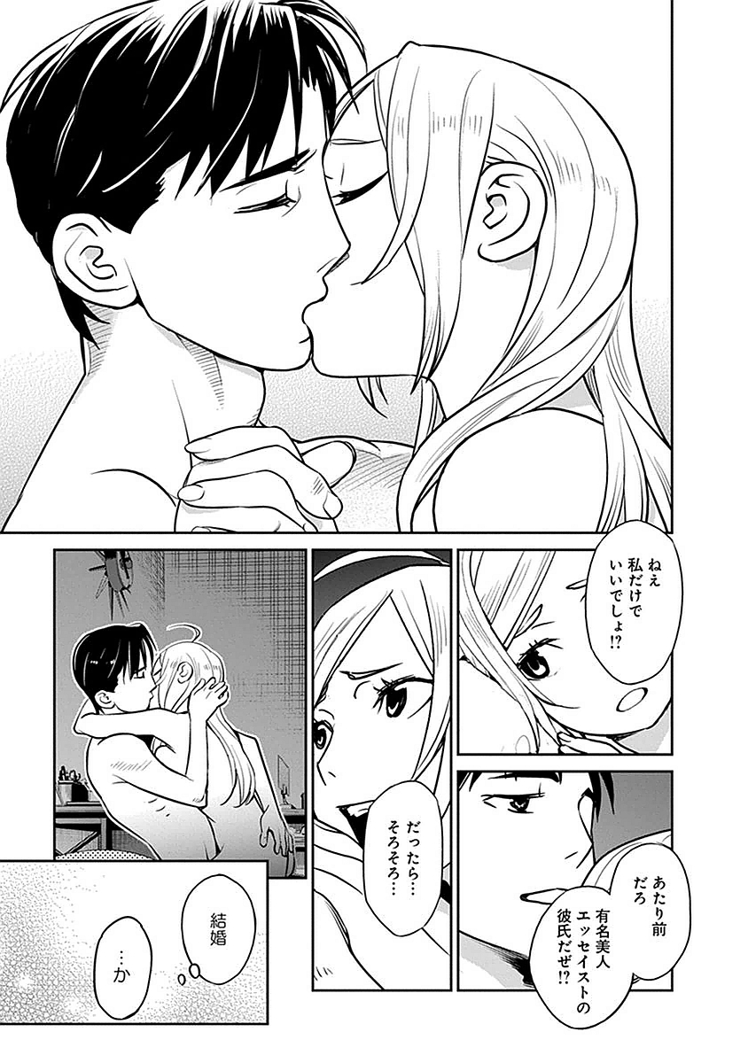 Minpou Kaisei - Nihon wa Ipputasaisei ni Natta - Chapter 2 - Page 7