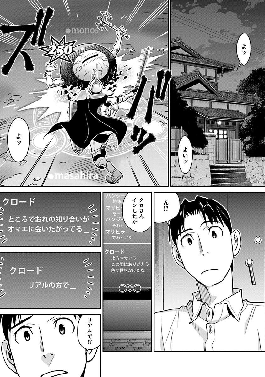 Minpou Kaisei - Nihon wa Ipputasaisei ni Natta - Chapter 20 - Page 1