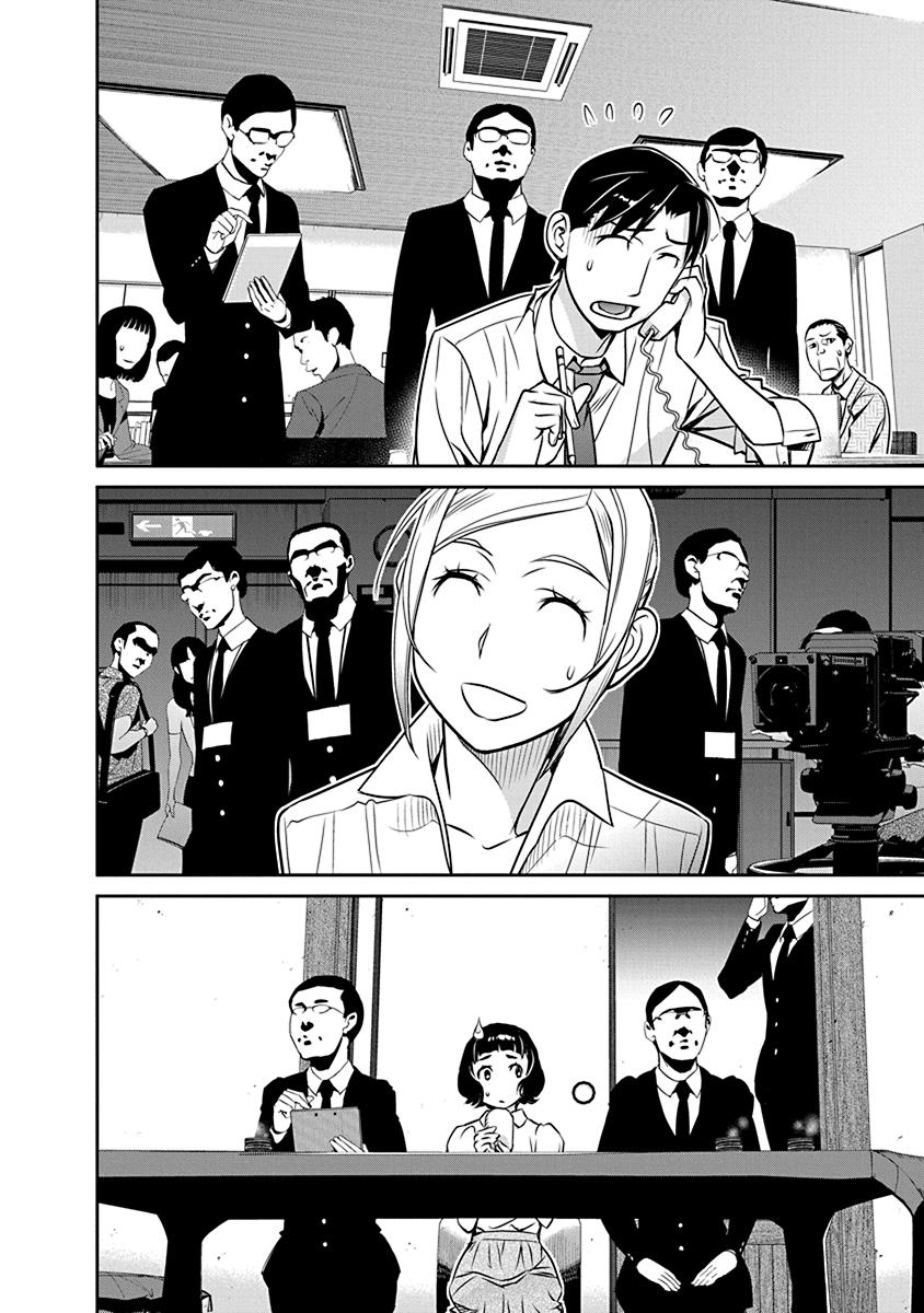 Minpou Kaisei - Nihon wa Ipputasaisei ni Natta - Chapter 21 - Page 12