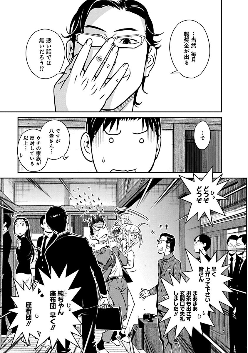 Minpou Kaisei - Nihon wa Ipputasaisei ni Natta - Chapter 21 - Page 9