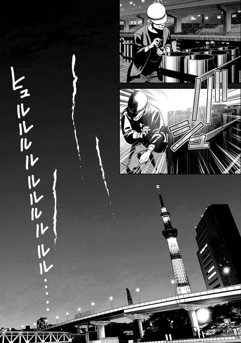 Minpou Kaisei - Nihon wa Ipputasaisei ni Natta - Chapter 22 - Page 1