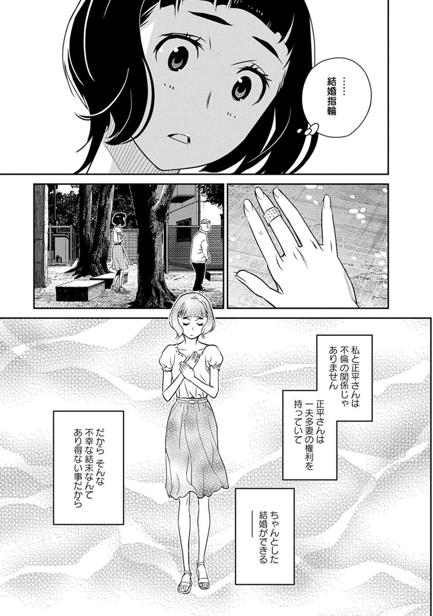 Minpou Kaisei - Nihon wa Ipputasaisei ni Natta - Chapter 22 - Page 17