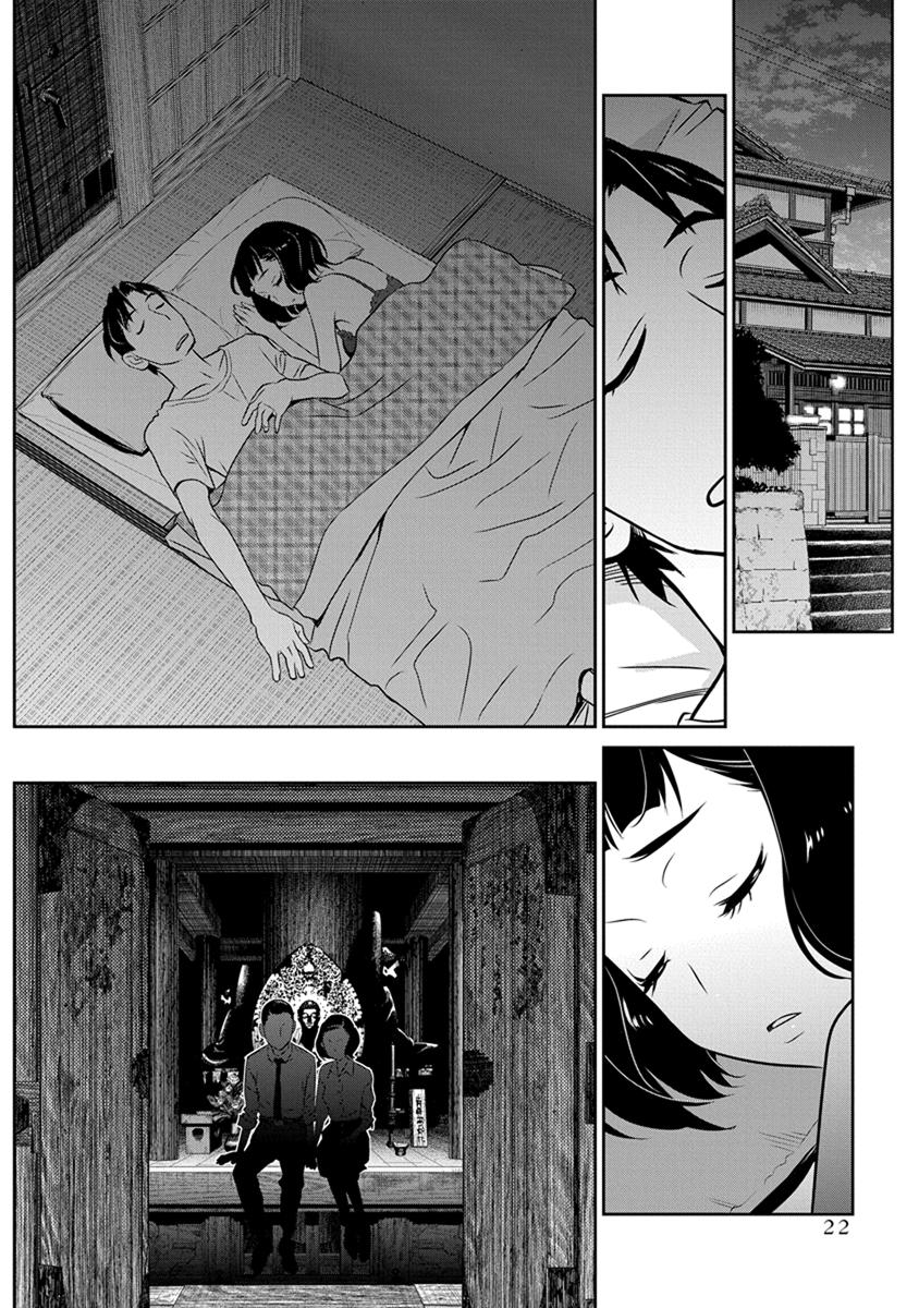 Minpou Kaisei - Nihon wa Ipputasaisei ni Natta - Chapter 22 - Page 18