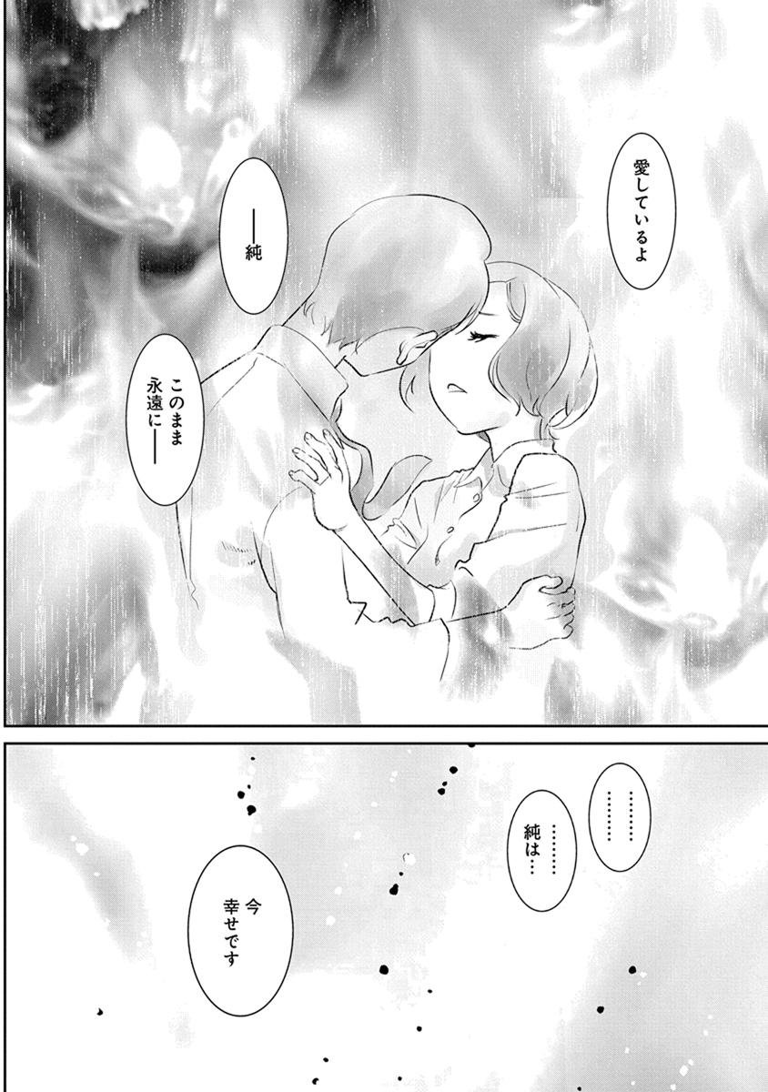 Minpou Kaisei - Nihon wa Ipputasaisei ni Natta - Chapter 22 - Page 20