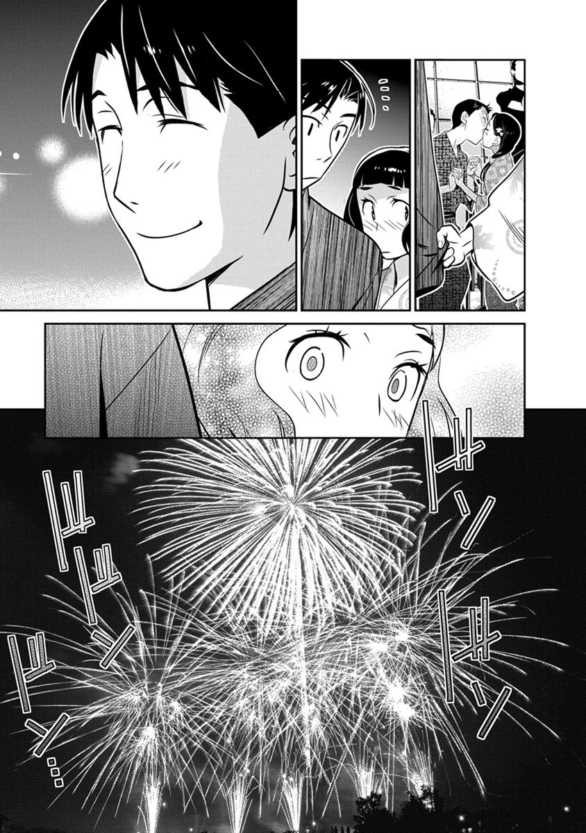 Minpou Kaisei - Nihon wa Ipputasaisei ni Natta - Chapter 22 - Page 5